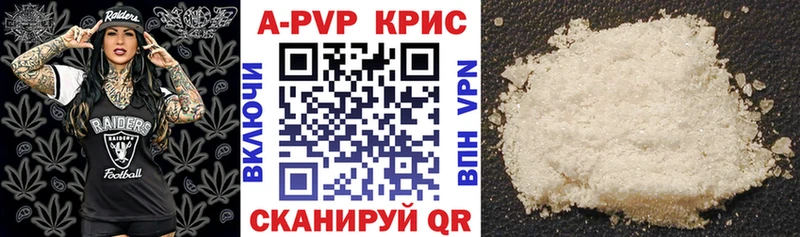 A-PVP VHQ  где найти   Одинцово 
