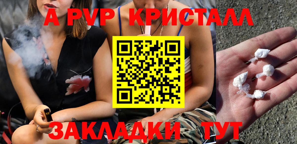 Одинцово  A PVP СК КРИС  A-PVP мука  где купить наркотик  APVP VHQ  Вход с VPN 