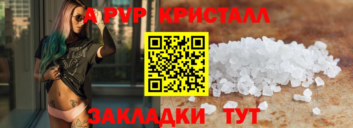 Alpha PVP крисы CK Одинцово