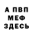 КЕТАМИН VHQ Lubova Saz