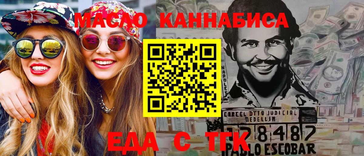 Одинцово  Cannafood конопля  Вход с VPN 