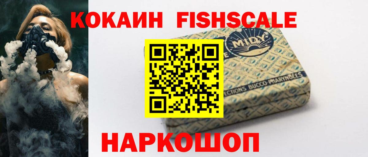 Кокаин Эквадор Одинцово