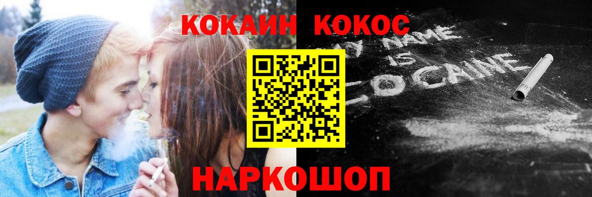 COCAIN FishScale  КОКАИН 98%  Кокаин  Одинцово  Вход с VPN 