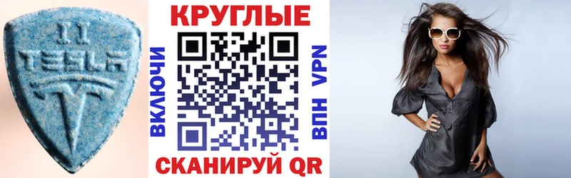 Экстази TESLA  Одинцово 