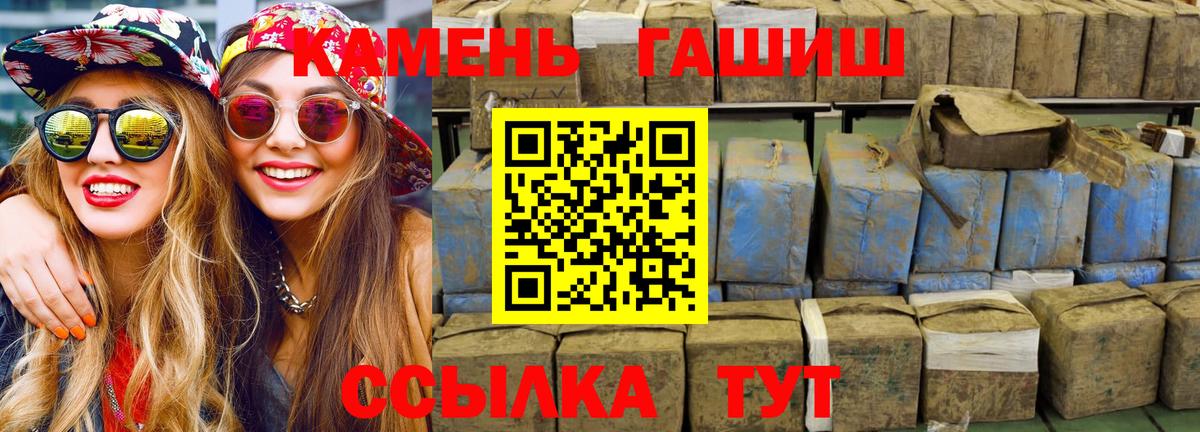 ГАШ Cannabis  Вход с VPN  Гашиш убойный  Одинцово 