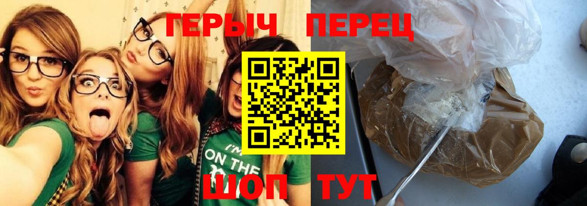 Одинцово  ГЕРОИН афганец  Вход с VPN 