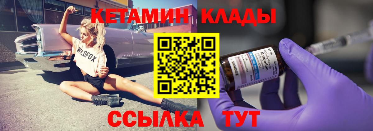КЕТАМИН ketamine Одинцово