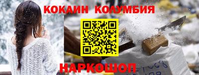 кокаин колумбия Анапа