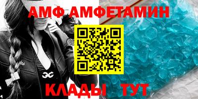 амфетамин Ангарск
