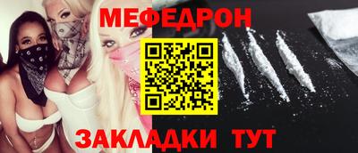мефедрон мука Анжеро-Судженск