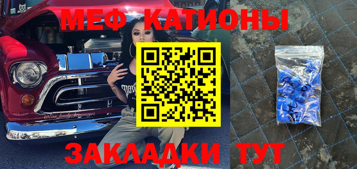 МЕФ мука Одинцово