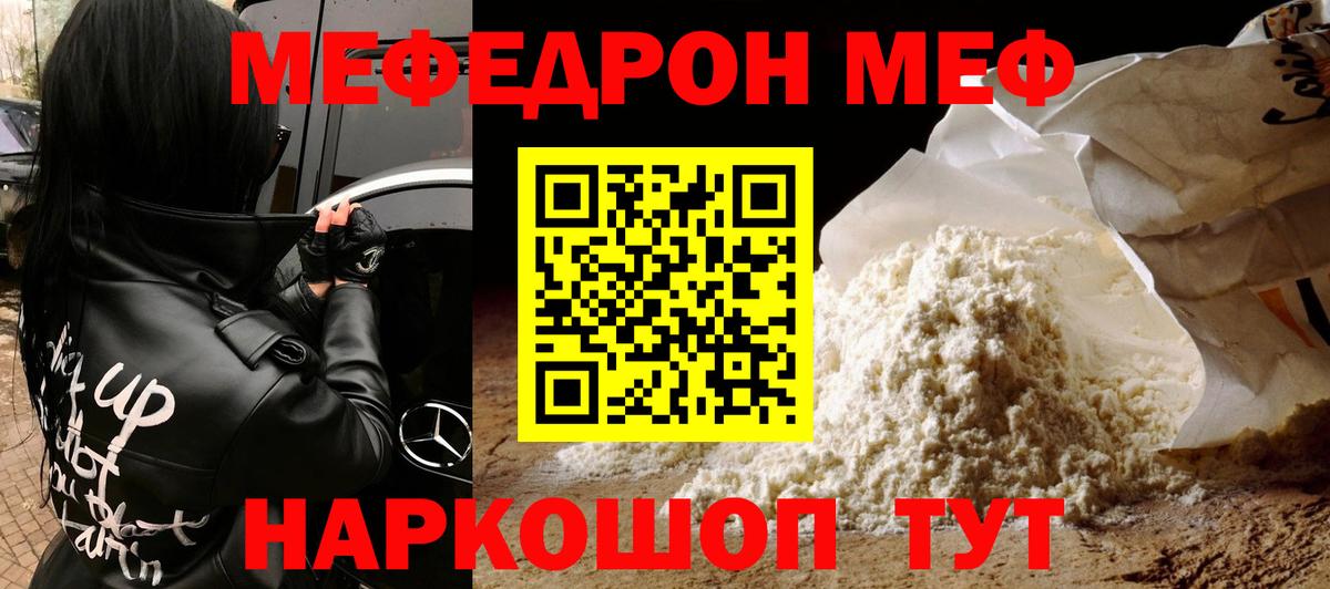 Одинцово  Мефедрон  Вход с VPN  Меф кристаллы  МЯУ-МЯУ кристаллы 