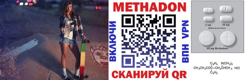 МЕТАДОН methadone  Одинцово 