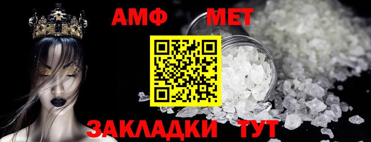 МЕТАМФЕТАМИН винт  Метамфетамин  Одинцово  Вход с VPN 