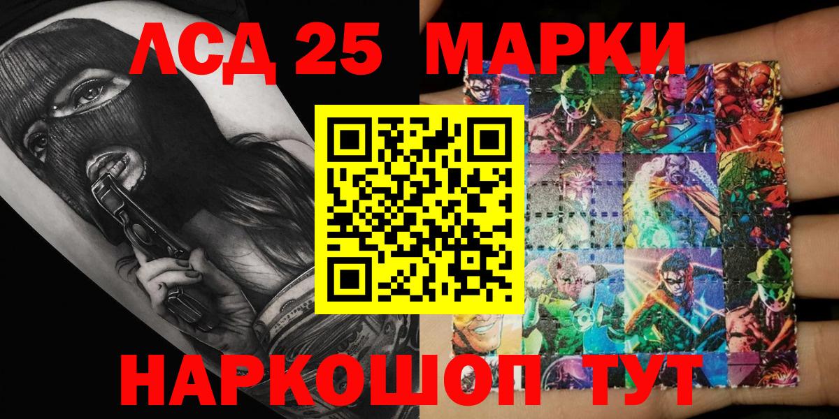 Наркотические марки  Марки NBOMe 1500мкг  Вход с VPN  Одинцово  Марки NBOMe 1500мкг 