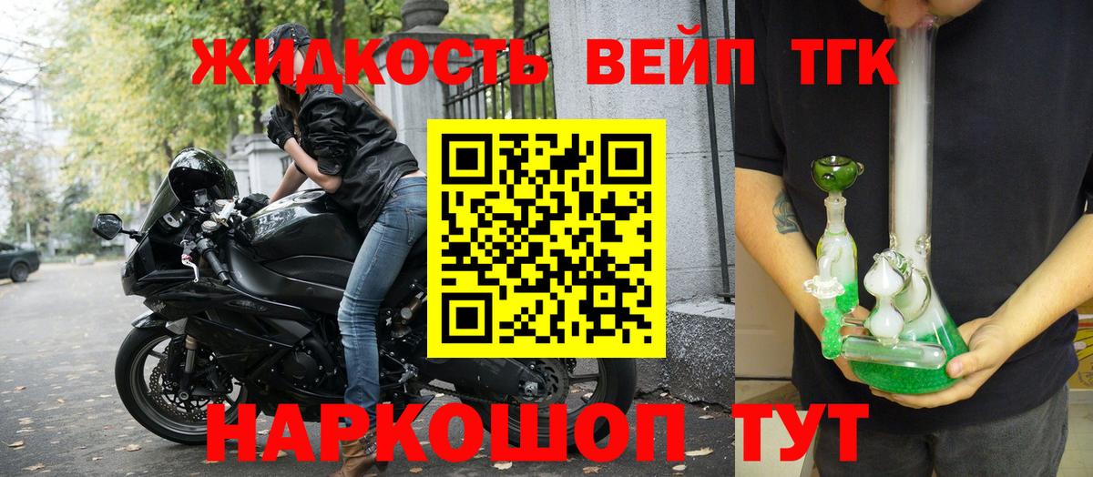 ТГК THC oil  Вход с VPN  Одинцово  ТГК Wax 